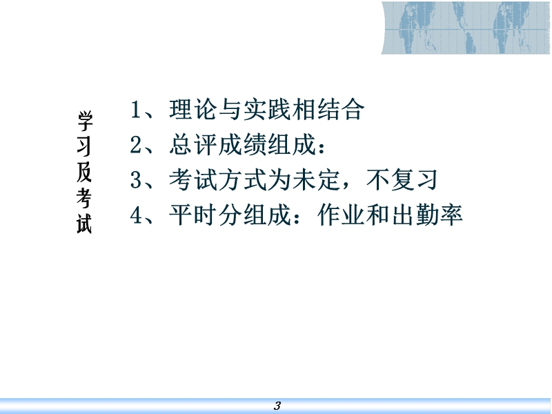 企业诊断讲义--调研的方式.ppt_第3页