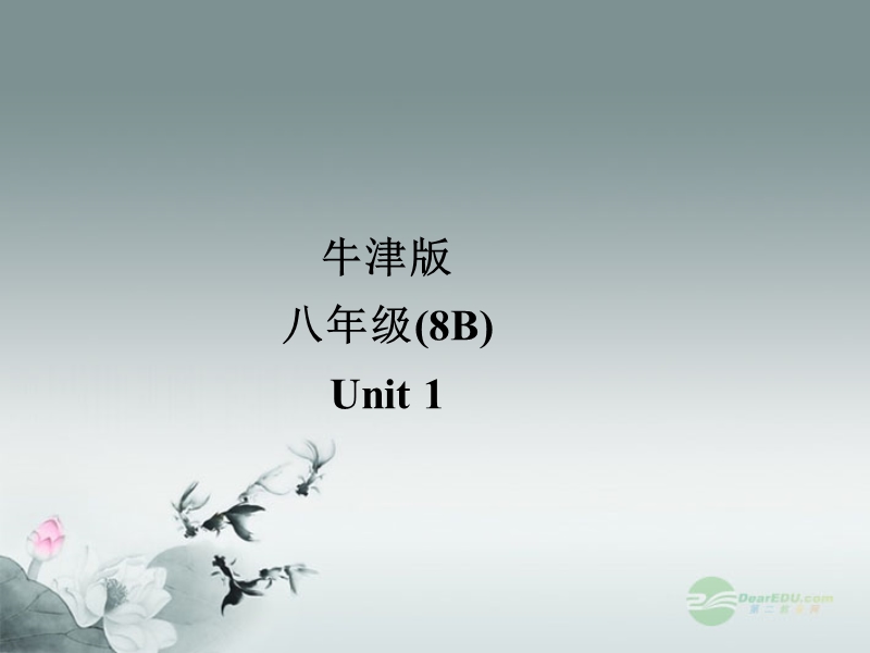 八年级英语下册《unit 1 past and preasent》grammar i课件 牛津版.ppt_第1页