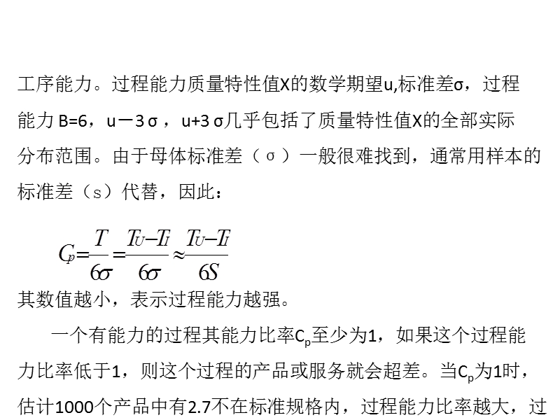 企_业_管_理_8.pptx_第3页