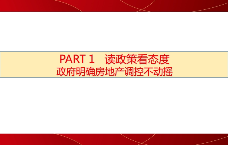 天津临港“滨海商务休闲新城”营销思路 45p.pptx_第3页