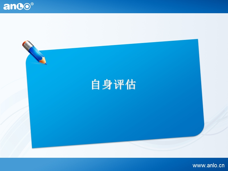 安诺管业2011年度品牌推广方案.ppt_第3页