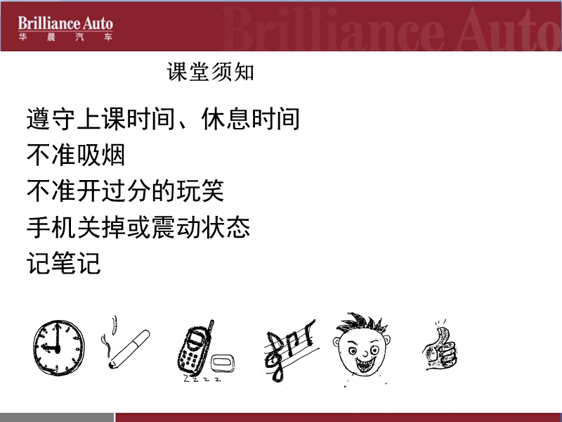 新车销售流程与技巧.ppt_第2页