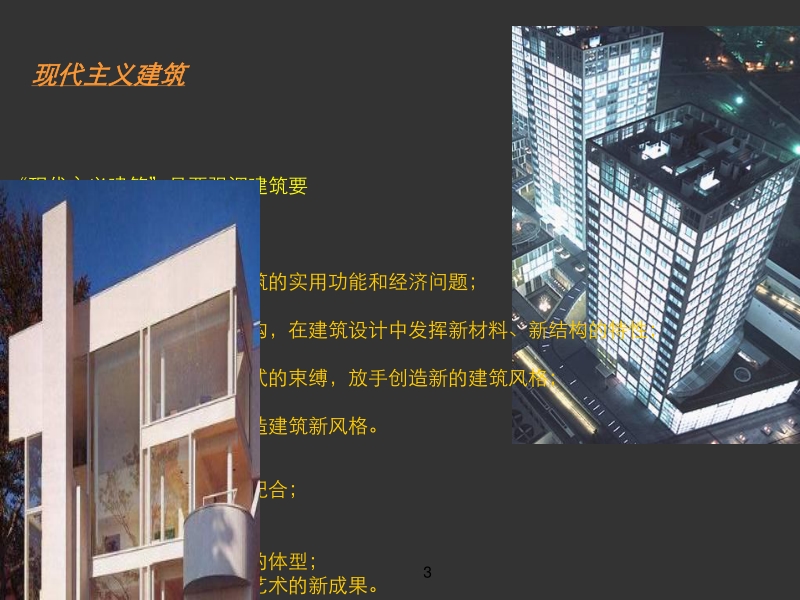 南山小西格项目物业发展建议书 56p.ppt_第3页