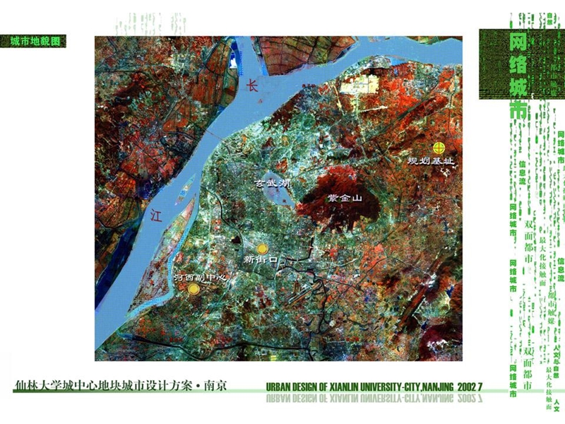 南京仙林大学城中心地块城市设计方案 2010-65页.ppt_第2页