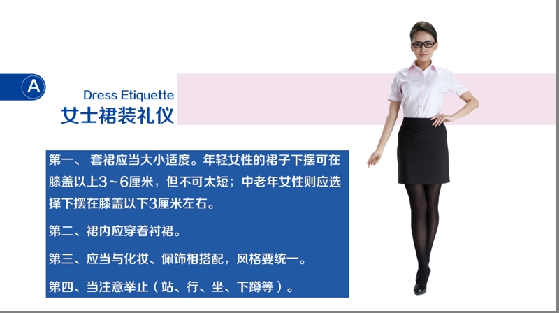 职业西服着装礼仪.ppt_第3页