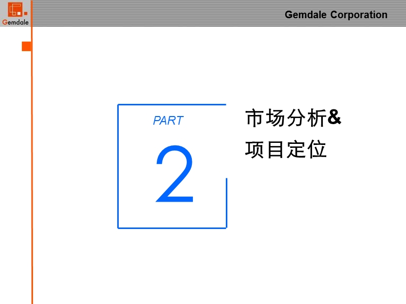 扬州扬子津古运河地块投资评审报告 56p.ppt_第1页