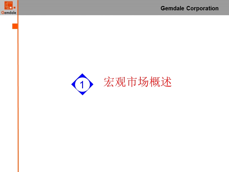 扬州扬子津古运河地块投资评审报告 56p.ppt_第2页