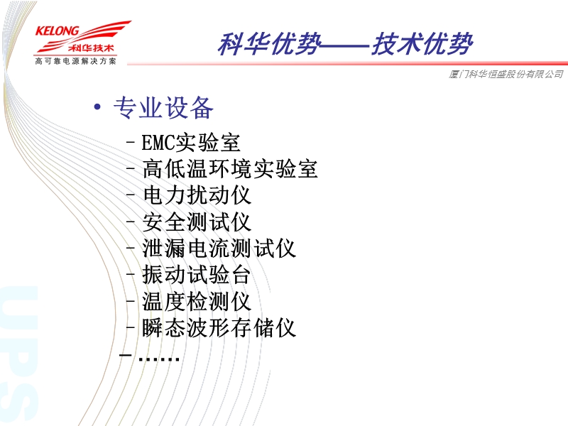 工业用fr-uk-pg系列产品介绍2014.ppt_第3页