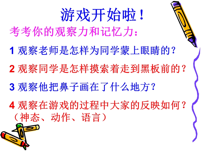 作文《画鼻子.ppt_第3页