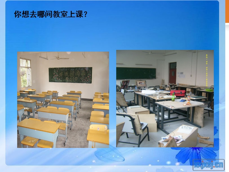 卫生班会.ppt_第2页