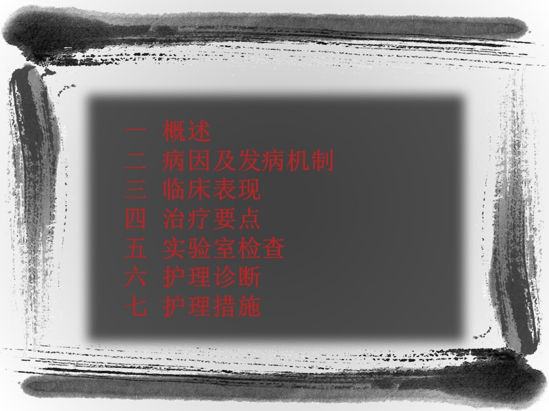 急性上呼吸道感染病人的护理.ppt_第2页