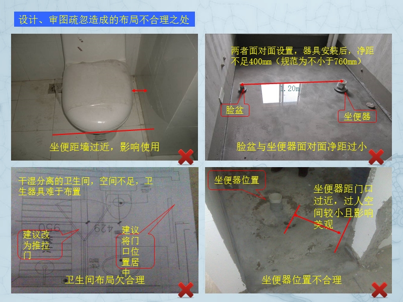 万达厨房卫生间施工要点.ppt_第2页