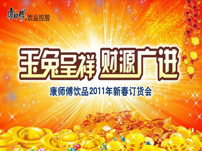 康师傅饮品2011年新春订货会-2011年水头订货会mo操作注意事项提醒.ppt_第1页