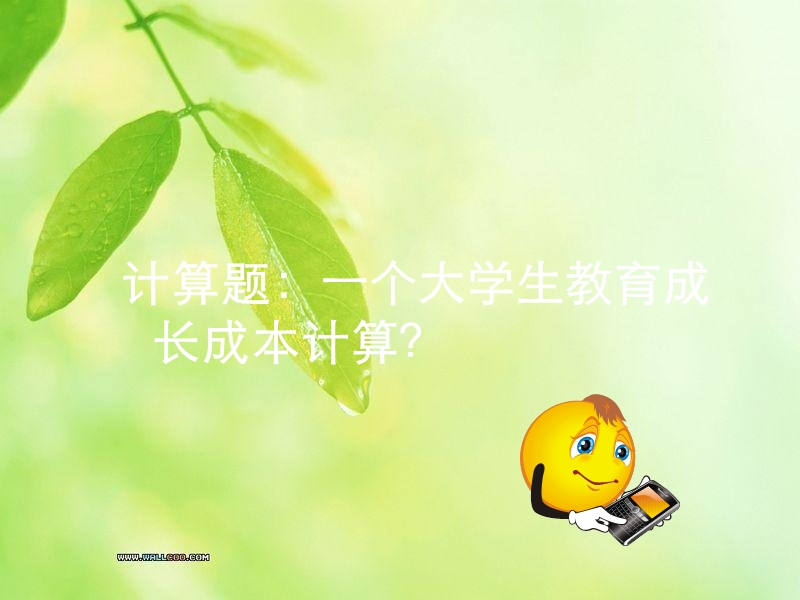 北大学生就业指导课-简历制作(ppt).ppt_第3页