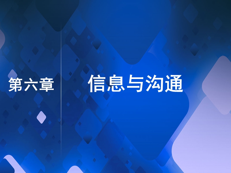 内部控制第六章.ppt_第2页