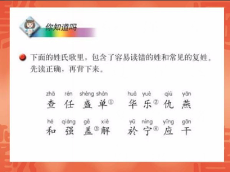 五年级上 学和做.ppt_第2页