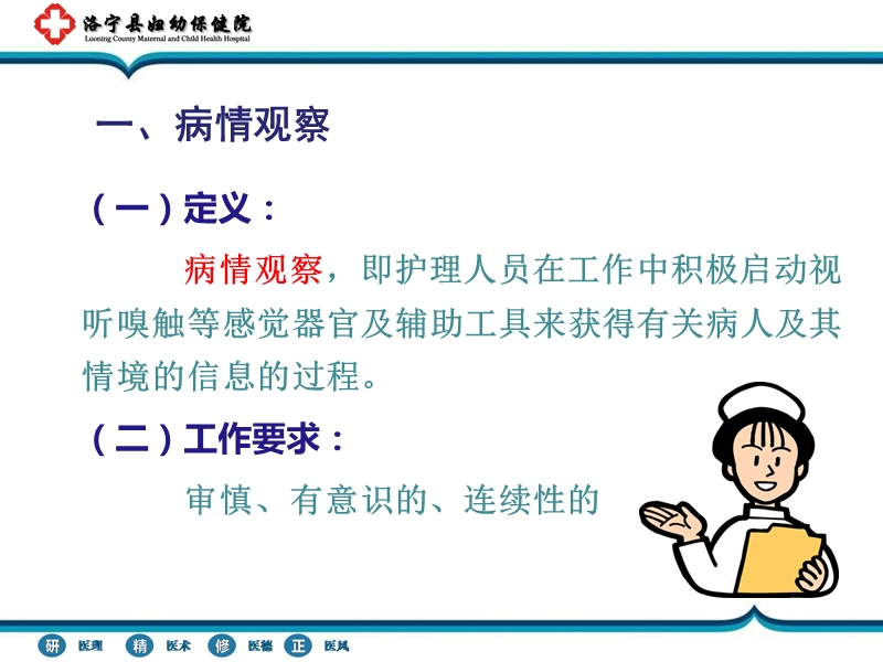 危急重症病人护理要点.ppt_第3页