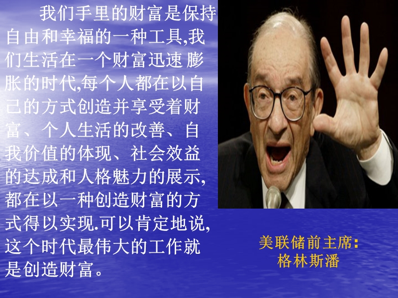 保险理财与规划ppt.ppt_第2页