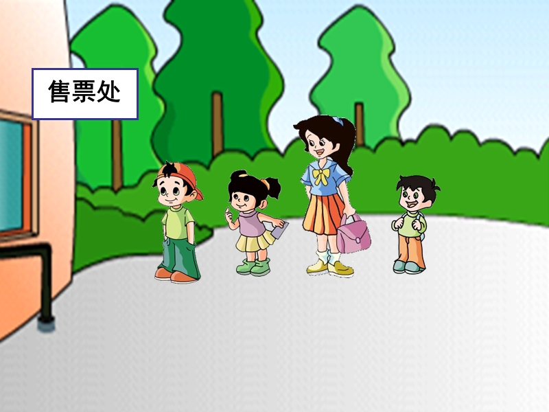 几和第几.ppt_第2页