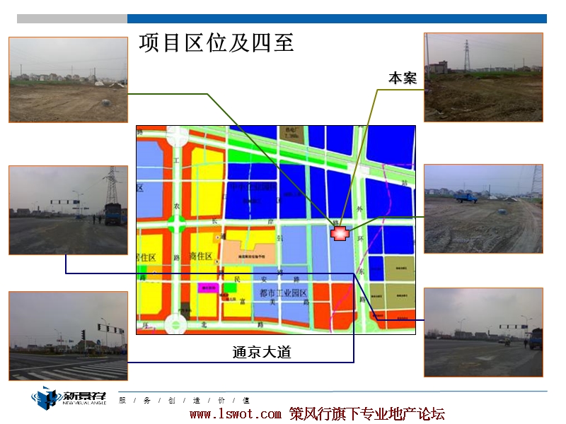 南通市港闸经济开发区项目定位及产品规划建议（83页）.ppt_第3页