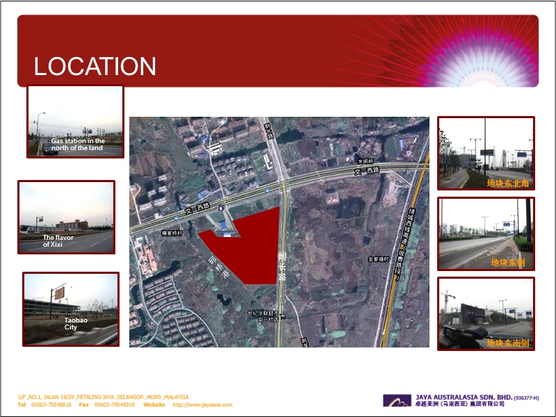 杭州创新基地5号地块概念规划.ppt_第2页