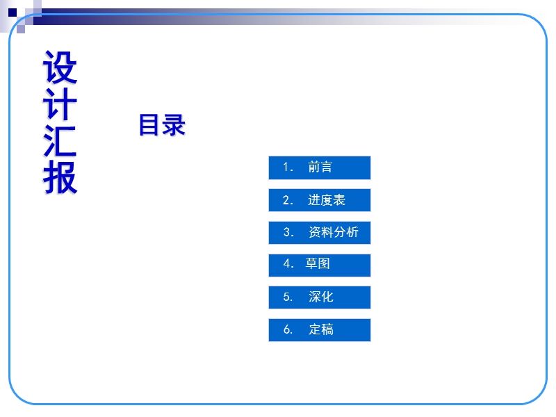 旅游网页设计.ppt_第2页