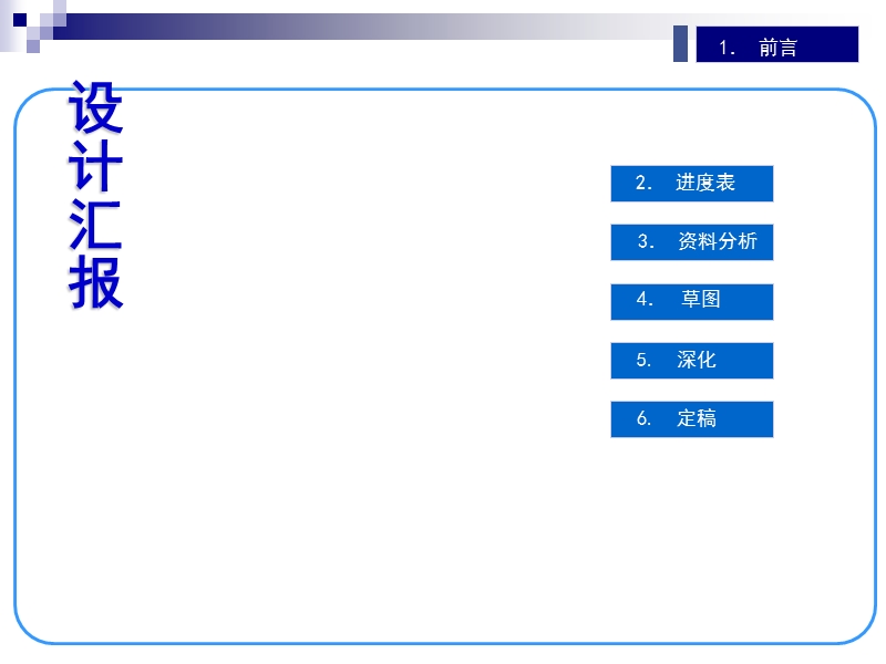 旅游网页设计.ppt_第3页