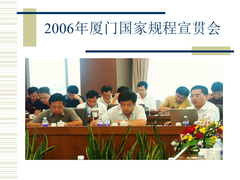 加油机防作弊系统介绍2007.ppt_第3页