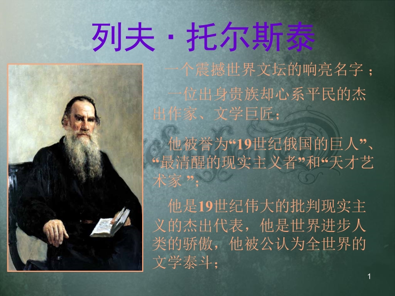 世间最美的坟墓..ppt_第1页