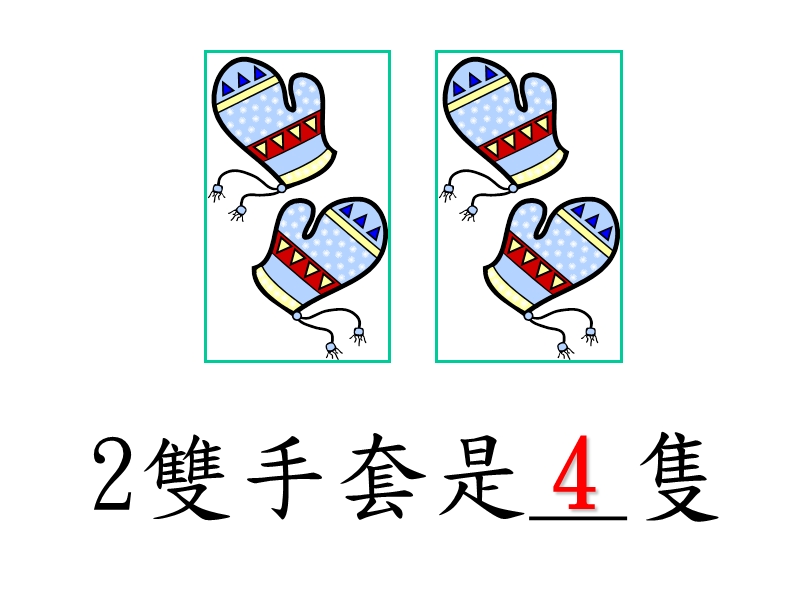 单数和双数.ppt_第3页