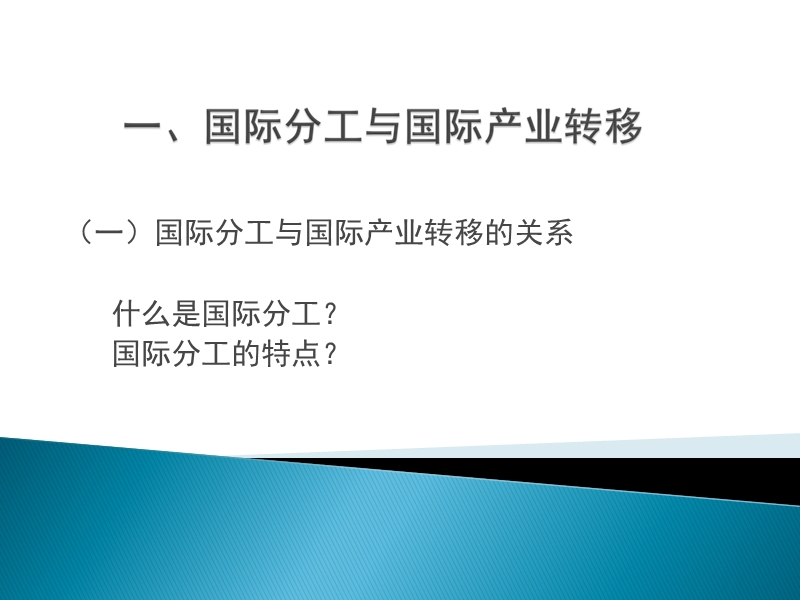 产业经济学第九章.ppt_第3页