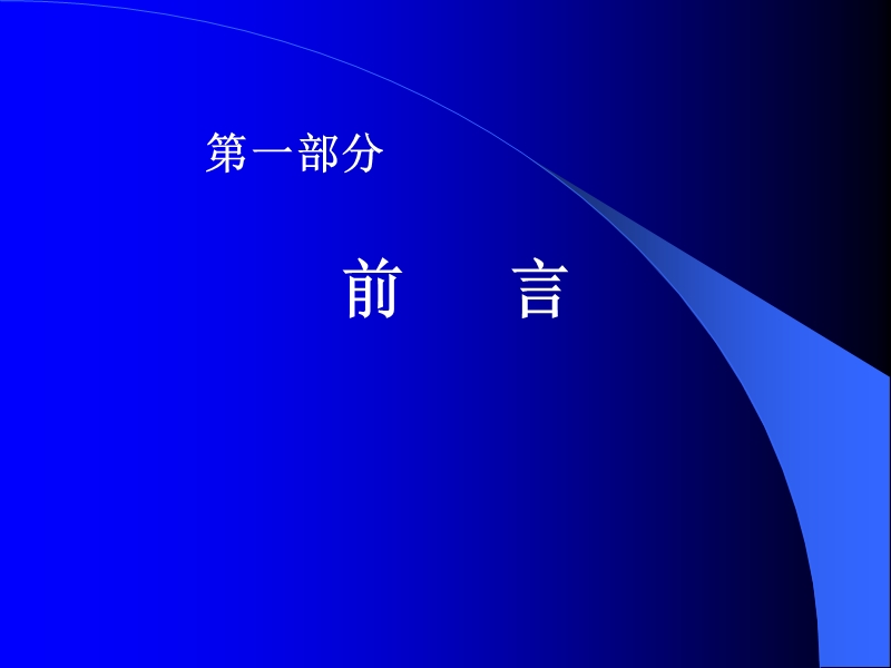 专业建设 与课程改革： 理念、内容、实践.ppt_第3页