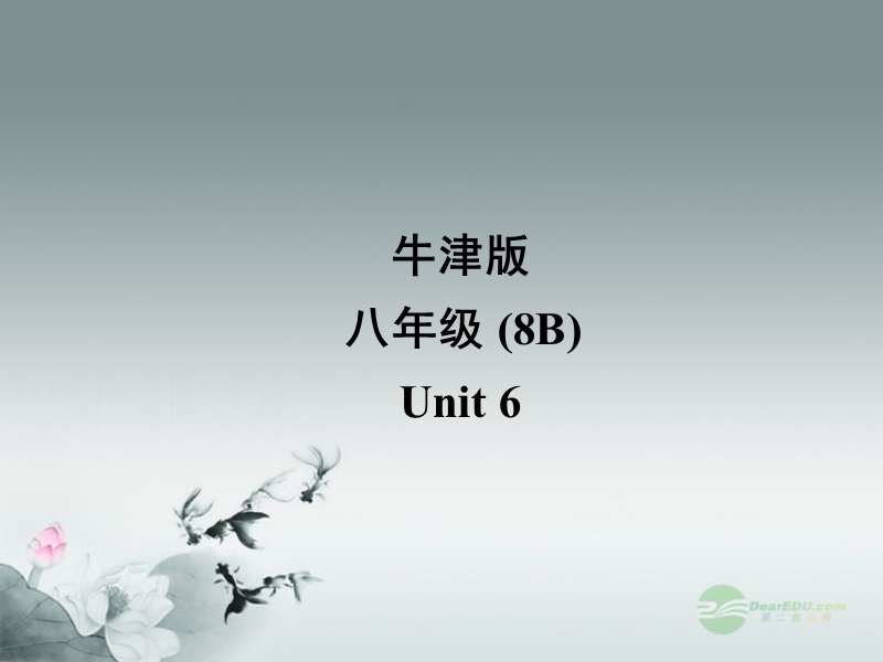 八年级英语下册《unit 6 a charity walk》grammar ii课件 牛津版.ppt_第1页