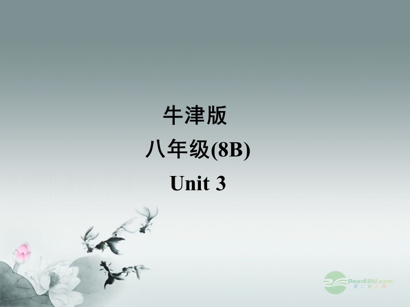 八年级英语下册《unit 3 online travel》reading ii课件 牛津版.ppt_第1页