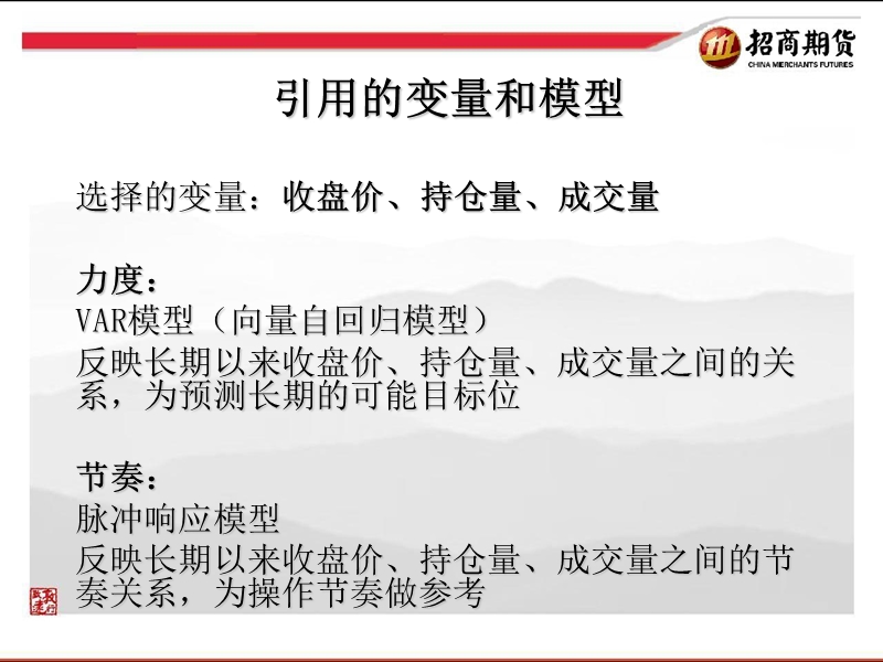 冲破任督二脉,演算塑料未来2010年10月招商期货 李鑫.ppt_第3页