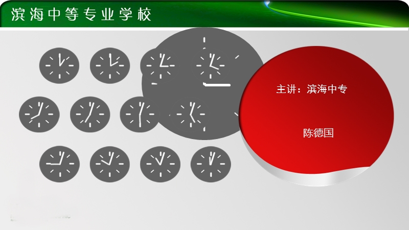 家政服务员培训讲座.ppt_第3页