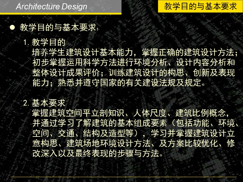 博物馆建筑设计博物馆建设概论.ppt_第3页