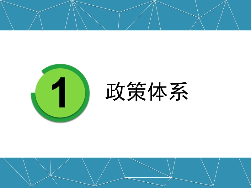 厦门自贸区股权投资基金政策解读.ppt_第3页