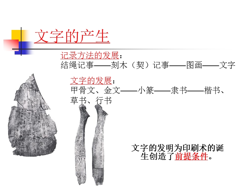 印刷概论1 课件.ppt_第3页