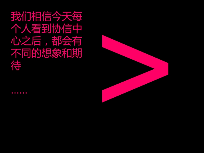 协信城商业传播策略提案80p.ppt_第3页