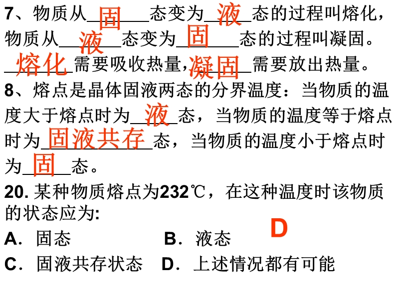 初一上册科学第四章期末复习课件ppt模版课件.ppt_第3页