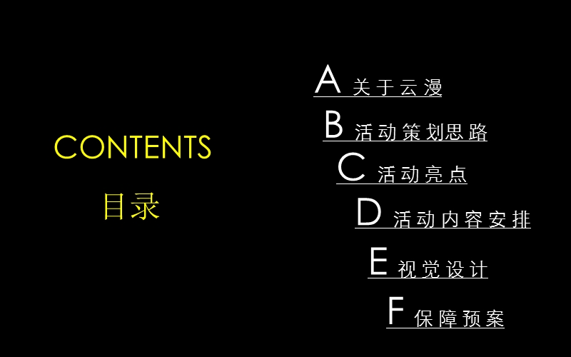 江苏省常州美林湖售楼中心招商手册（48页）.pptx_第2页