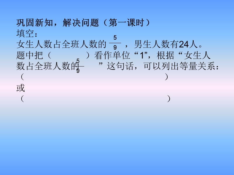 六年级上册五单元信息窗3(岱岳区徂徕镇李家峪小学秦厚银).ppt_第3页