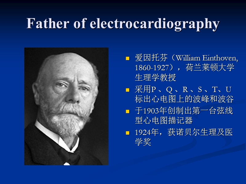 心电图教学.ppt_第2页