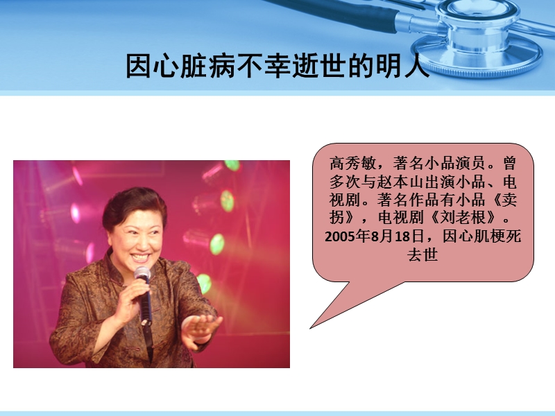 冠心病的防治患者教育ppt.ppt_第2页