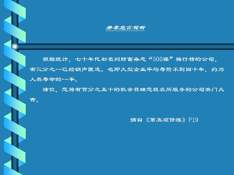 企业规划十步法.ppt_第3页