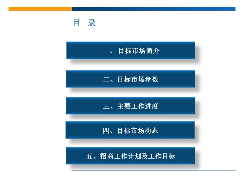 昆明大商汇阶段性分析报告（34页）.ppt_第2页