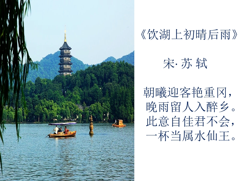 古诗节选5--6级.ppt_第3页