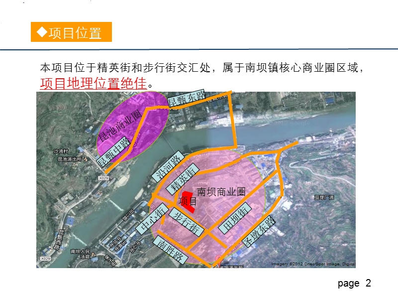 四川宣汉南坝精英商城招商方案.ppt_第2页