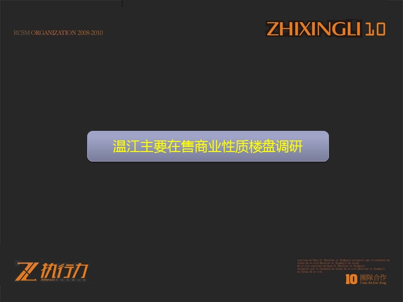 四川省成都温江首席项目规划及营销建议（46页）.ppt_第3页